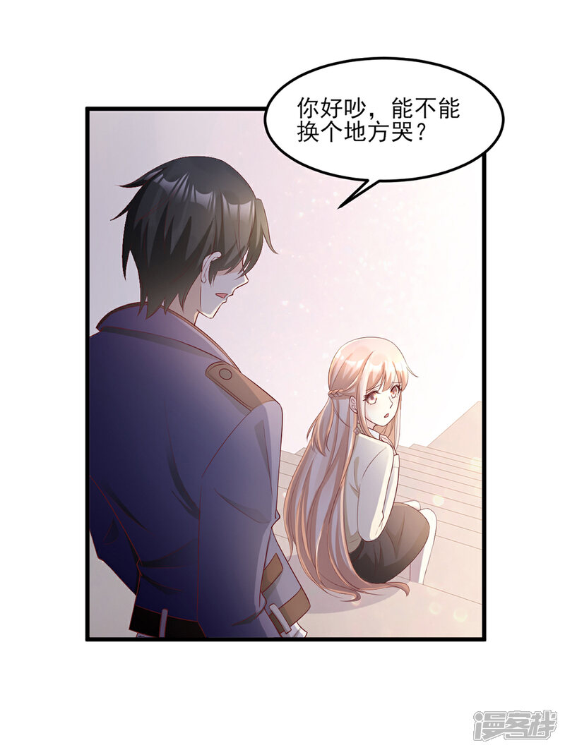 《独家宠爱我的甜心宝贝》第23话 爱的越深，伤才越痛！ 第41页