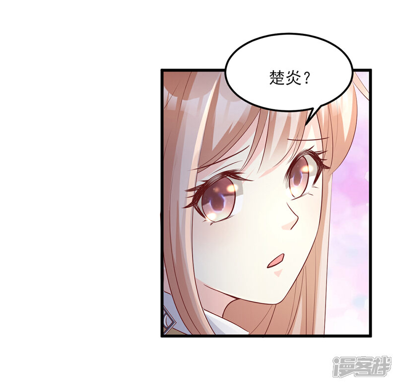《独家宠爱我的甜心宝贝》第23话 爱的越深，伤才越痛！ 第42页