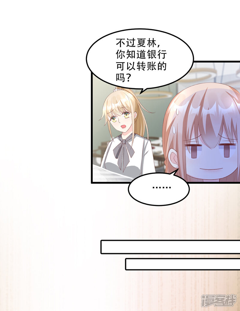 《独家宠爱我的甜心宝贝》第23话 爱的越深，伤才越痛！ 第8页