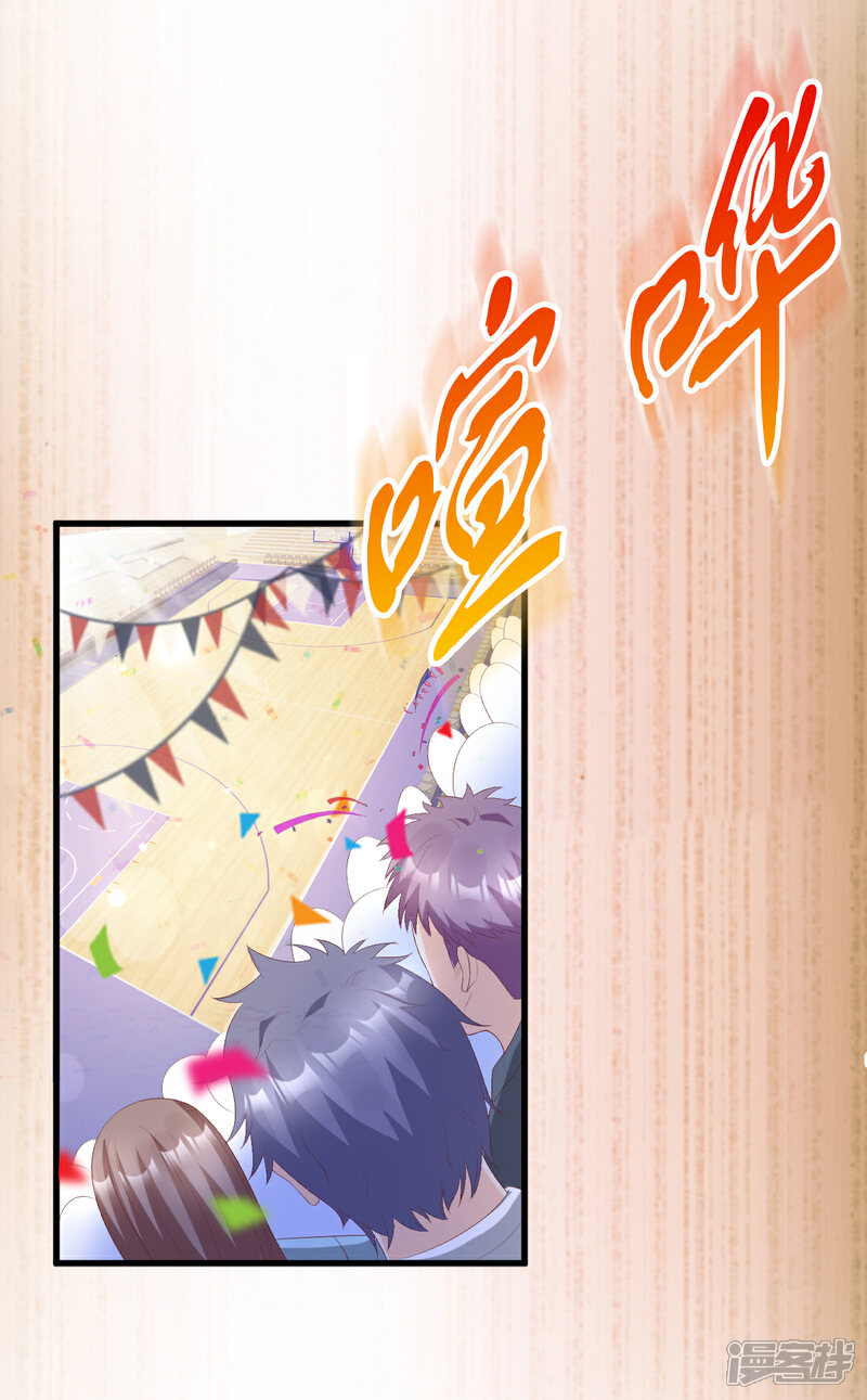 《独家宠爱我的甜心宝贝》第23话 爱的越深，伤才越痛！ 第9页