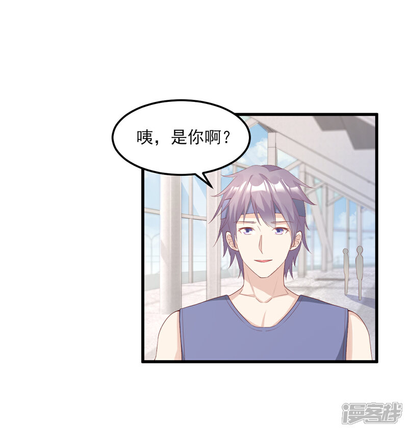 《独家宠爱我的甜心宝贝》第24话 夫妻关系要曝光？ 第13页