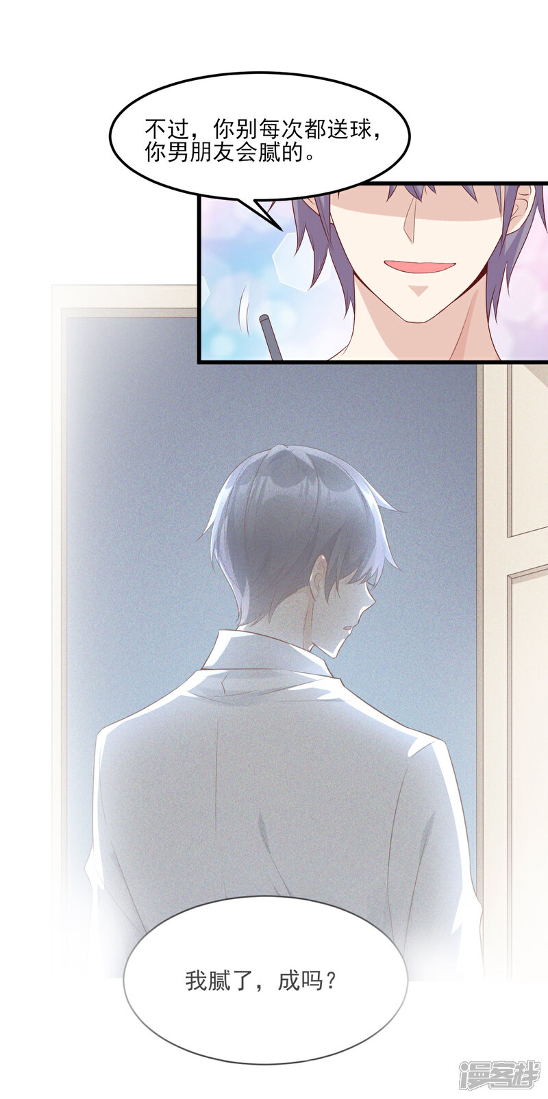 《独家宠爱我的甜心宝贝》第24话 夫妻关系要曝光？ 第17页