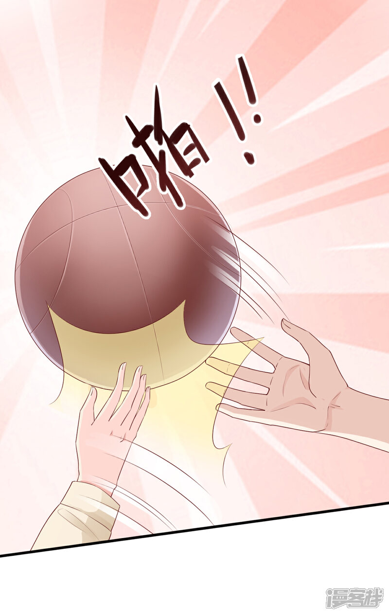 《独家宠爱我的甜心宝贝》第24话 夫妻关系要曝光？ 第19页