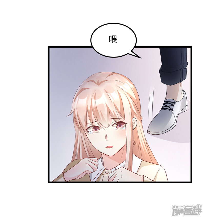 《独家宠爱我的甜心宝贝》第24话 夫妻关系要曝光？ 第25页