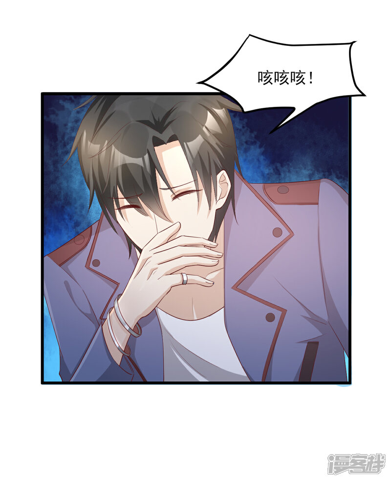 《独家宠爱我的甜心宝贝》第24话 夫妻关系要曝光？ 第35页
