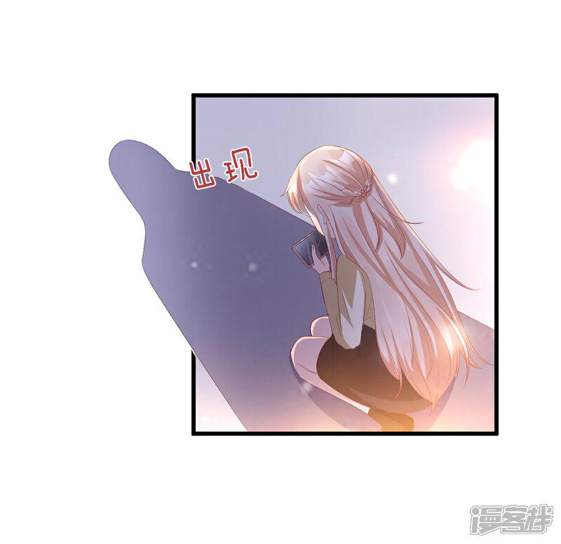 《独家宠爱我的甜心宝贝》第24话 夫妻关系要曝光？ 第42页