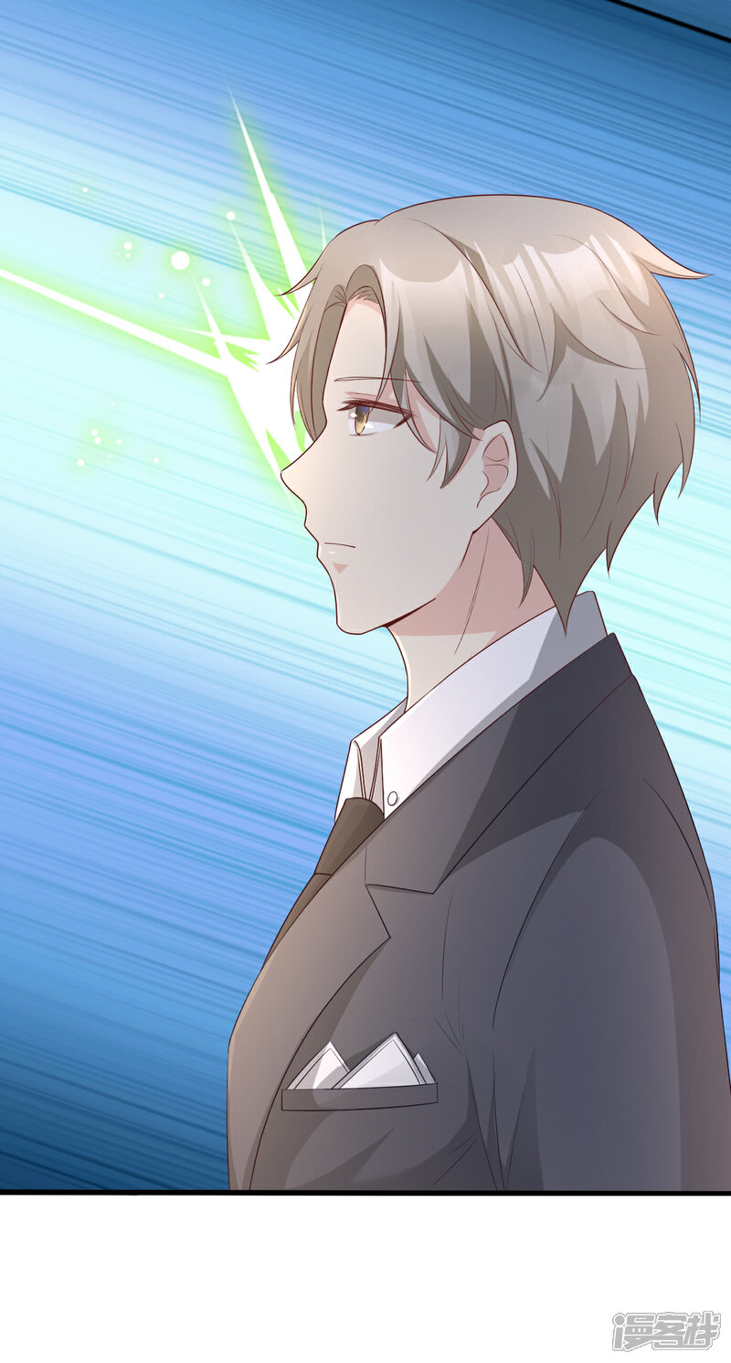 《独家宠爱我的甜心宝贝》第24话 夫妻关系要曝光？ 第47页