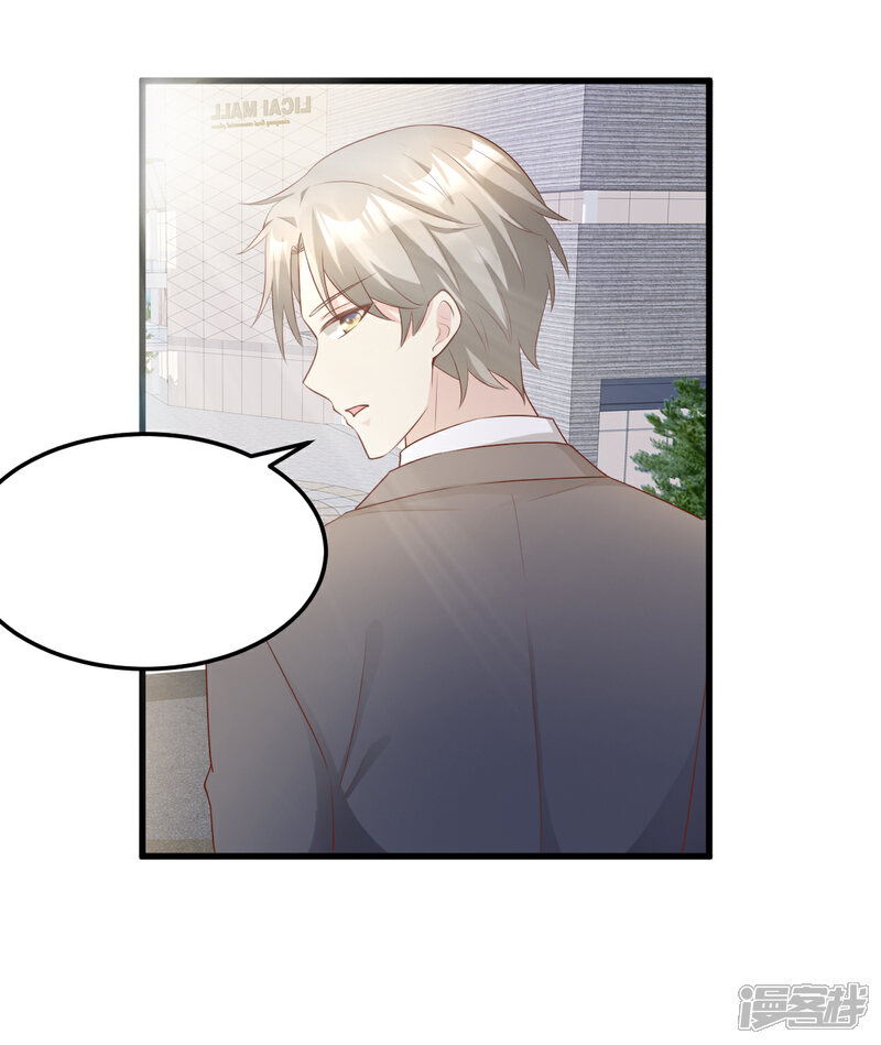 《独家宠爱我的甜心宝贝》第24话 夫妻关系要曝光？ 第51页