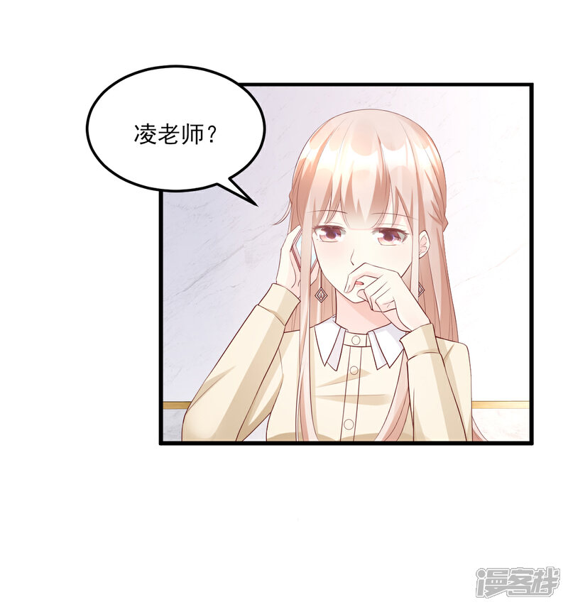 《独家宠爱我的甜心宝贝》第24话 夫妻关系要曝光？ 第5页