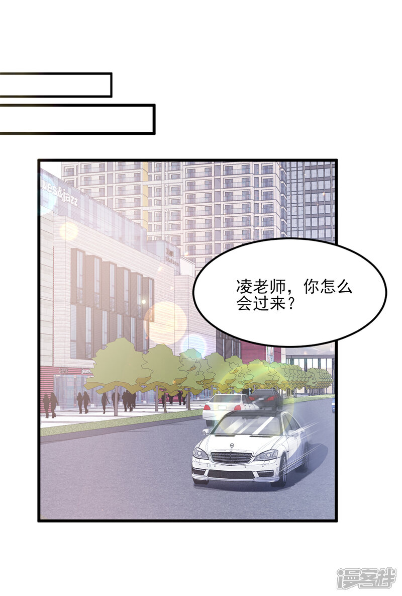 《独家宠爱我的甜心宝贝》第25话 男人的嫉妒心 第18页