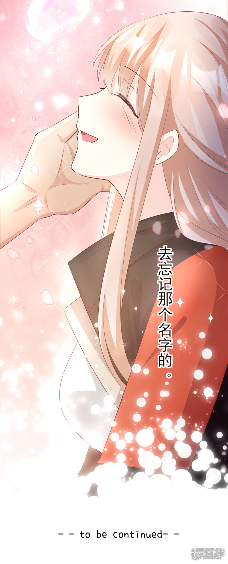 《独家宠爱我的甜心宝贝》第25话 男人的嫉妒心 第33页