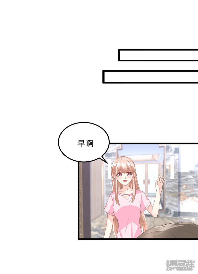 《独家宠爱我的甜心宝贝》第26话 好事成双，惊喜连连 第14页