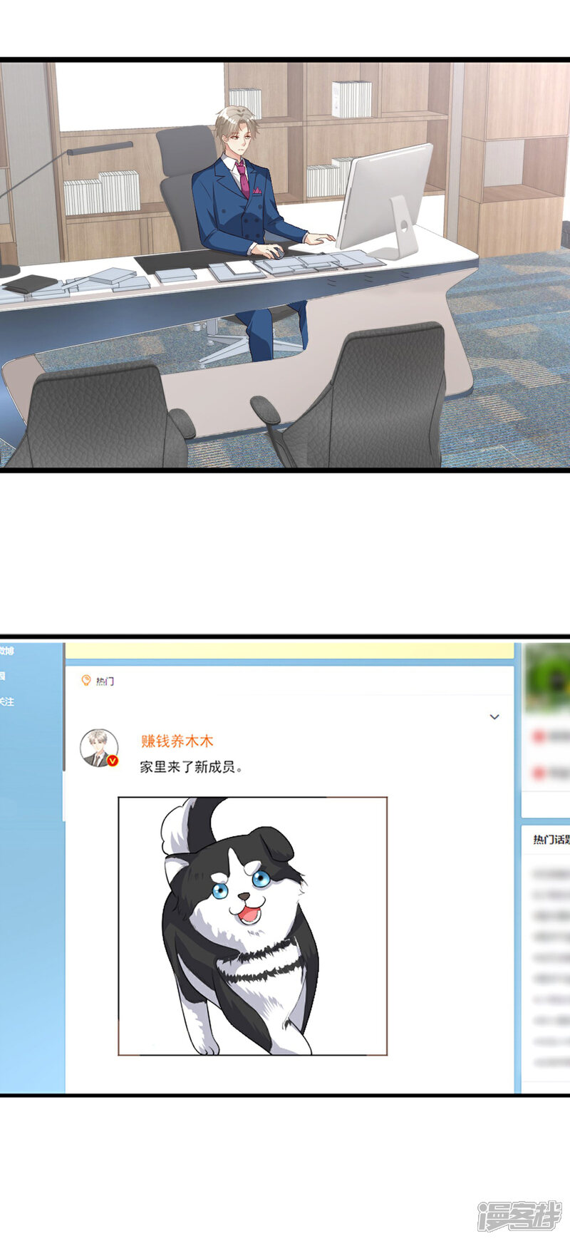 《独家宠爱我的甜心宝贝》第26话 好事成双，惊喜连连 第29页