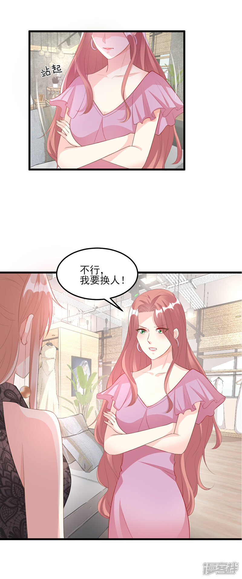 《独家宠爱我的甜心宝贝》第26话 好事成双，惊喜连连 第34页
