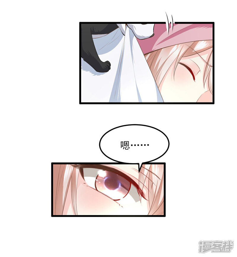 《独家宠爱我的甜心宝贝》第26话 好事成双，惊喜连连 第3页