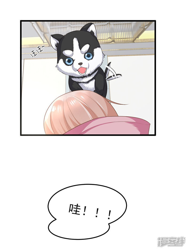 《独家宠爱我的甜心宝贝》第26话 好事成双，惊喜连连 第4页