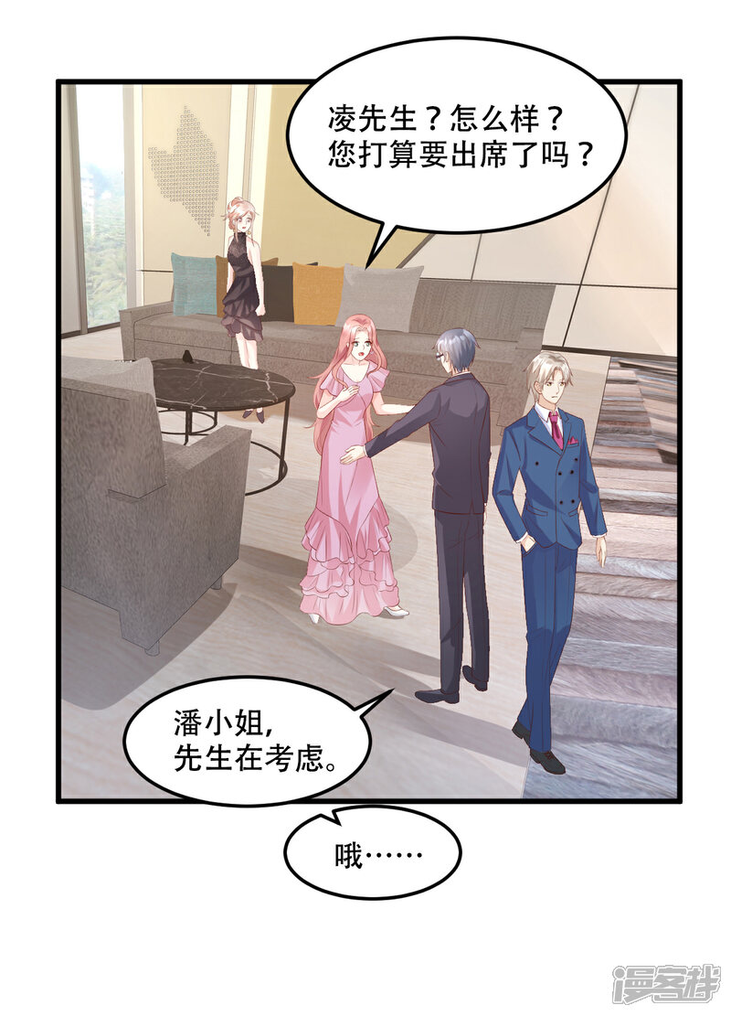 《独家宠爱我的甜心宝贝》第28话 满世界都是太太的腿 第12页