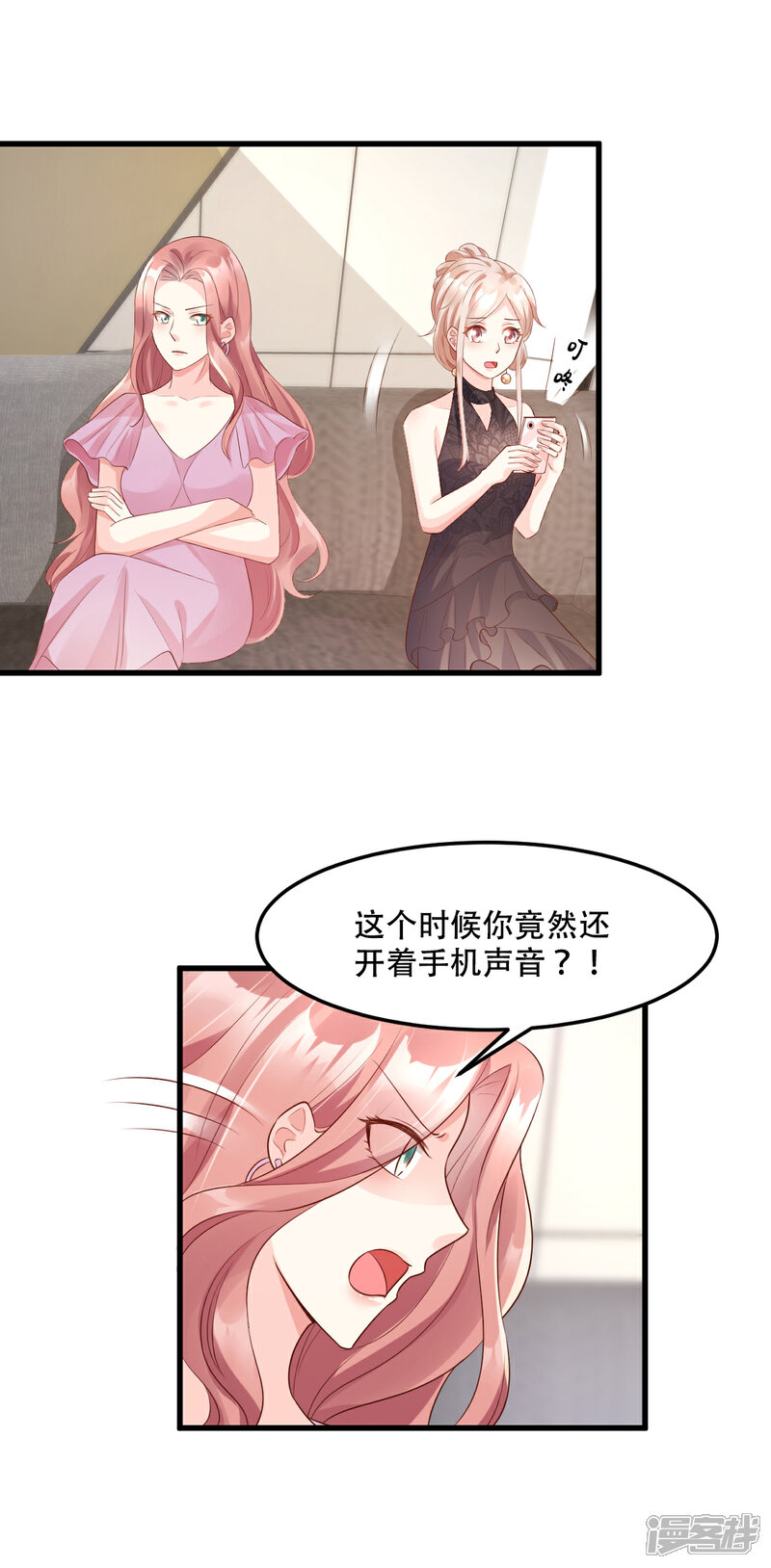 《独家宠爱我的甜心宝贝》第28话 满世界都是太太的腿 第13页
