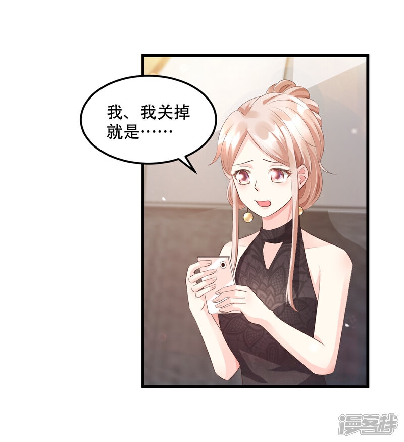 《独家宠爱我的甜心宝贝》第28话 满世界都是太太的腿 第14页