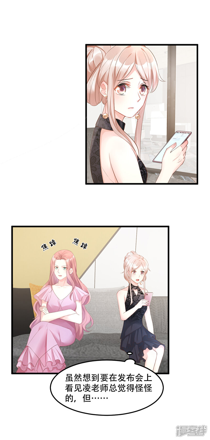 《独家宠爱我的甜心宝贝》第28话 满世界都是太太的腿 第17页