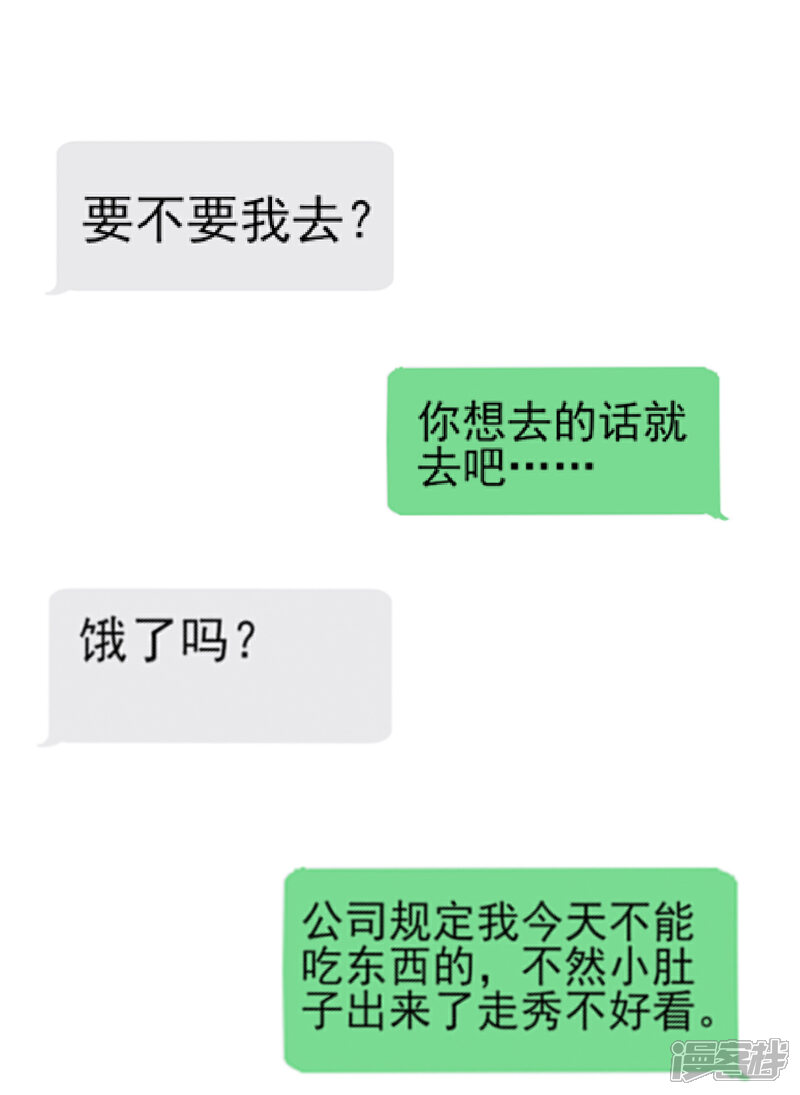 《独家宠爱我的甜心宝贝》第28话 满世界都是太太的腿 第18页