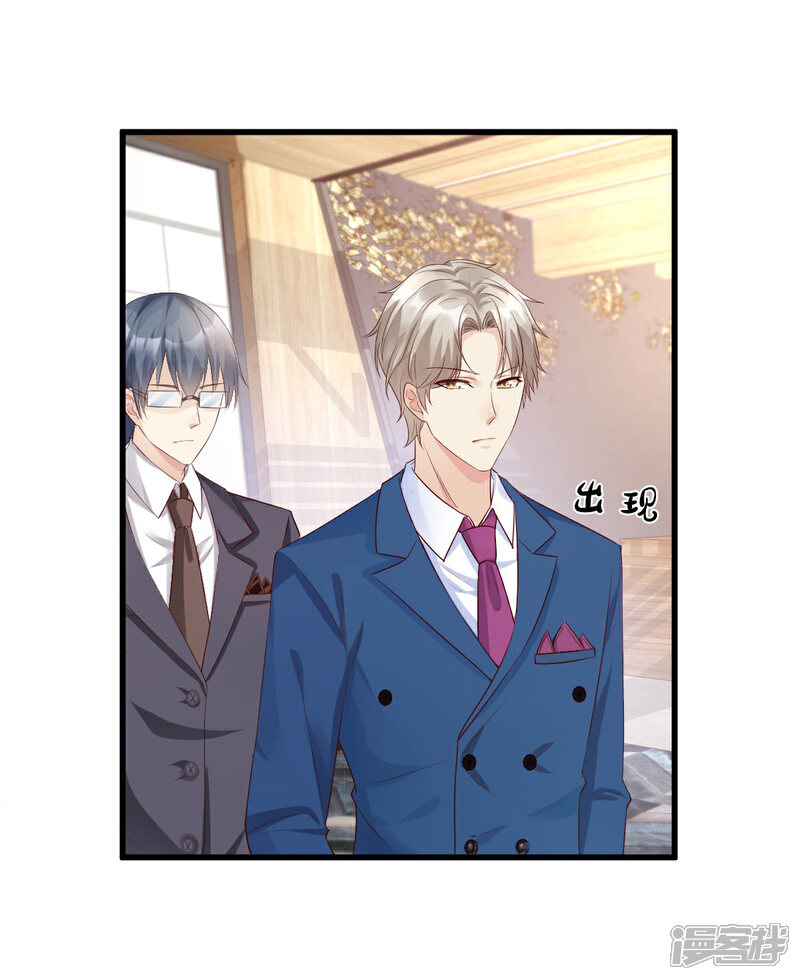 《独家宠爱我的甜心宝贝》第28话 满世界都是太太的腿 第1页