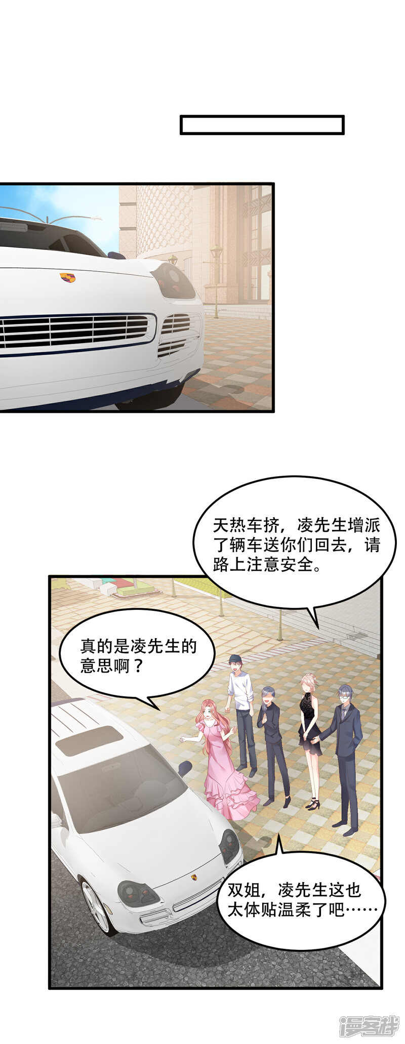 《独家宠爱我的甜心宝贝》第28话 满世界都是太太的腿 第23页