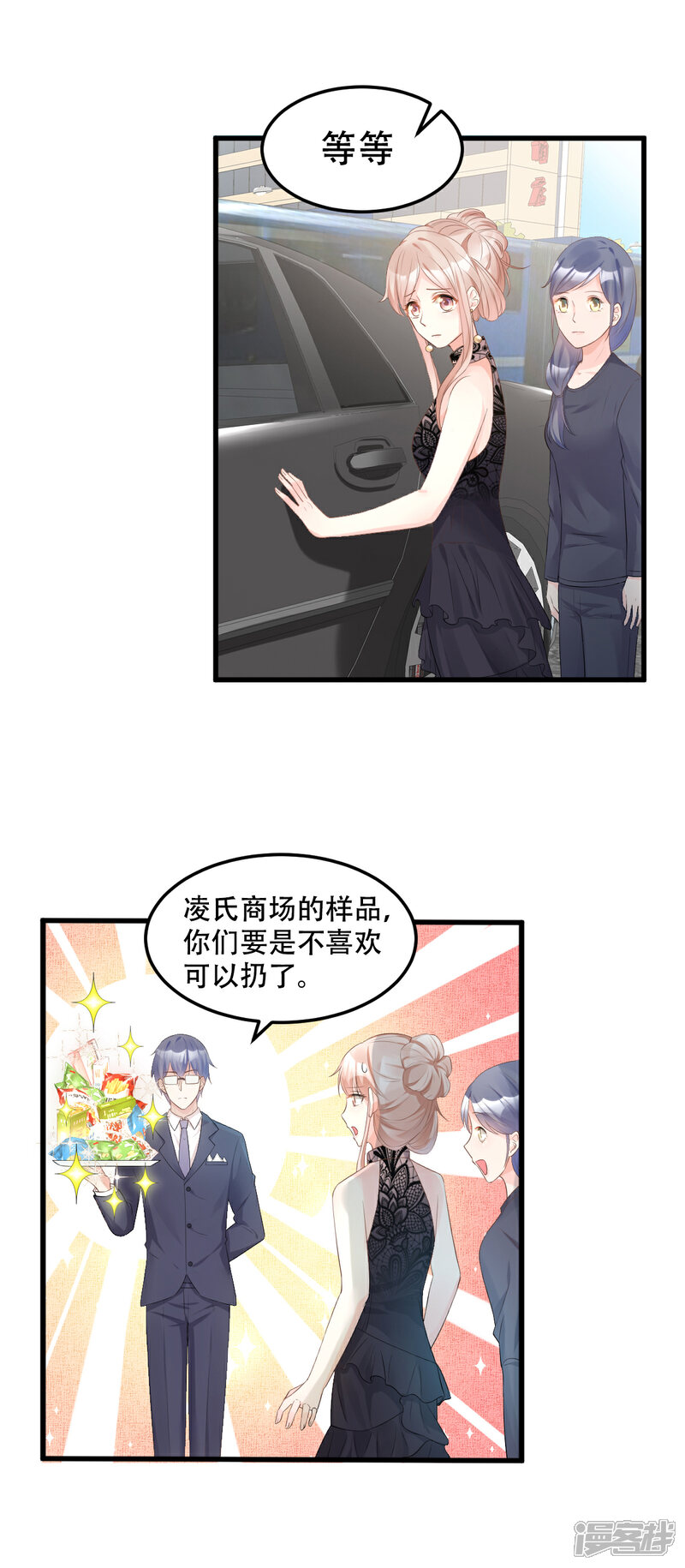 《独家宠爱我的甜心宝贝》第28话 满世界都是太太的腿 第27页