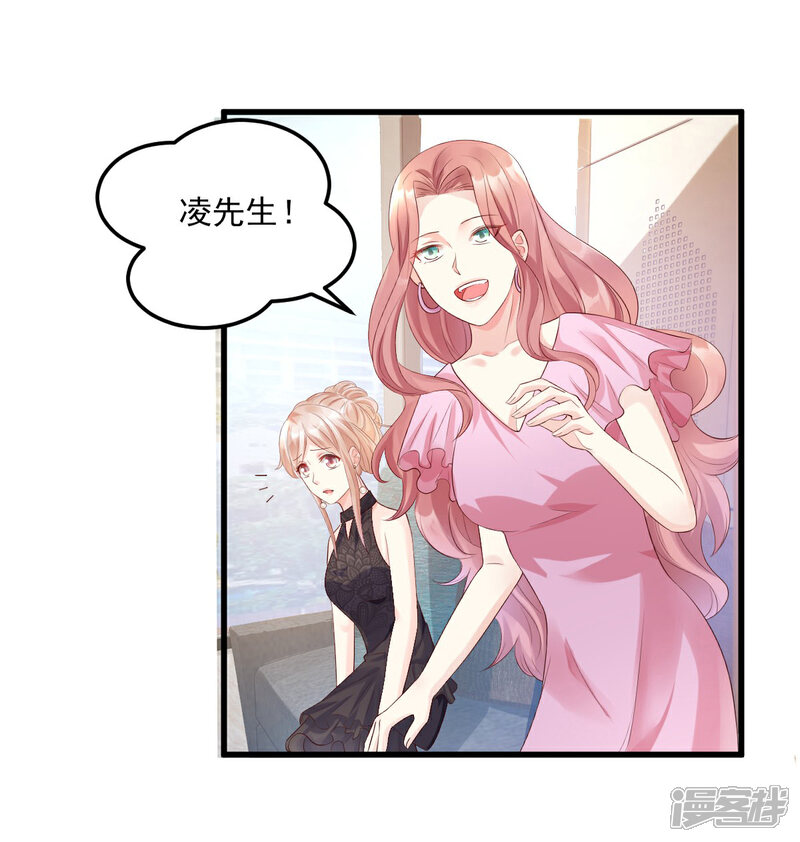 《独家宠爱我的甜心宝贝》第28话 满世界都是太太的腿 第2页