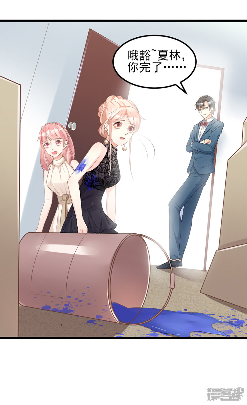 《独家宠爱我的甜心宝贝》第28话 满世界都是太太的腿 第38页