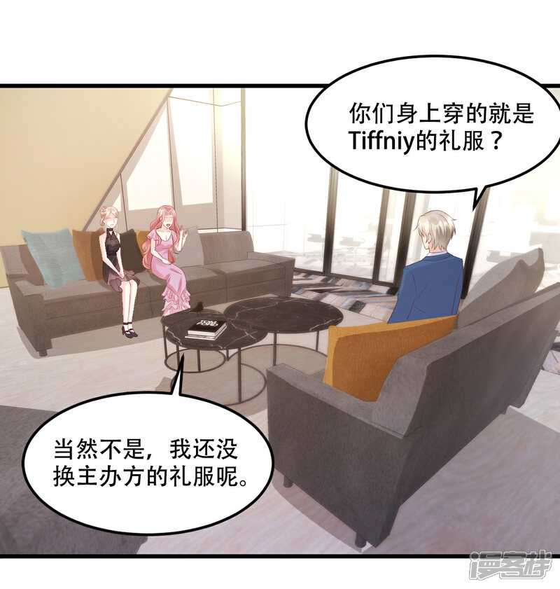《独家宠爱我的甜心宝贝》第28话 满世界都是太太的腿 第5页