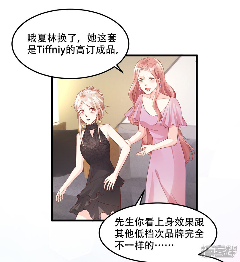 《独家宠爱我的甜心宝贝》第28话 满世界都是太太的腿 第6页