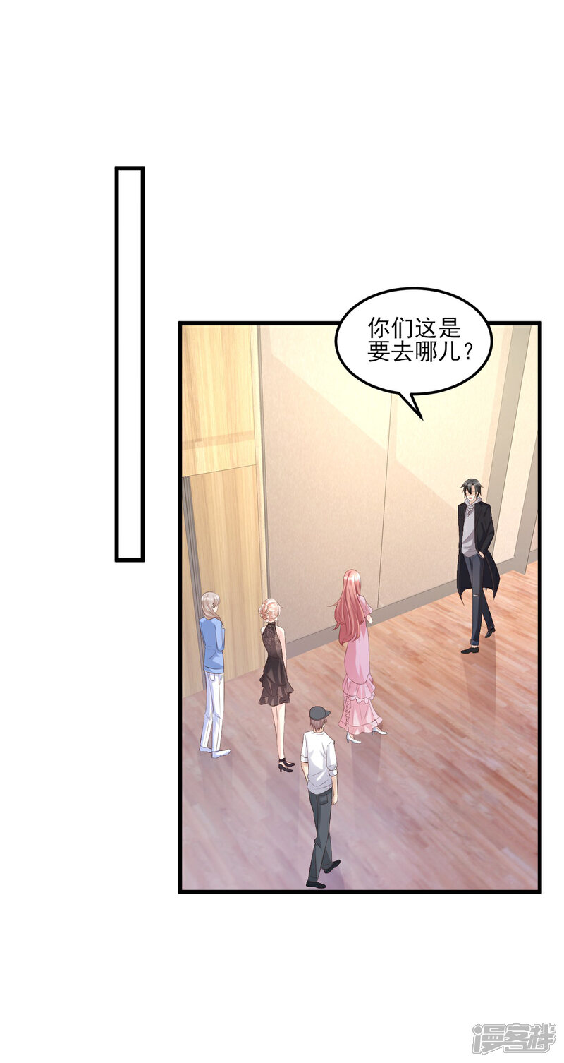 《独家宠爱我的甜心宝贝》第27话 盛会前夕 第18页