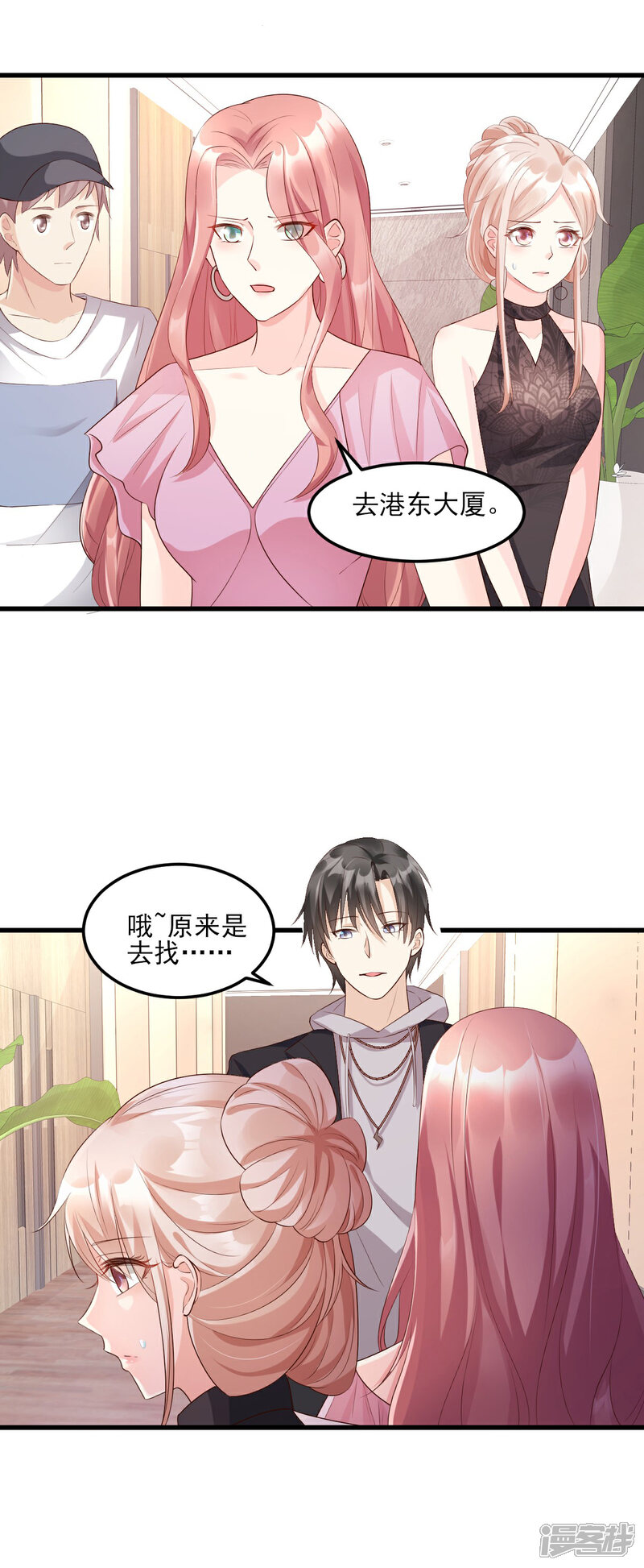 《独家宠爱我的甜心宝贝》第27话 盛会前夕 第19页