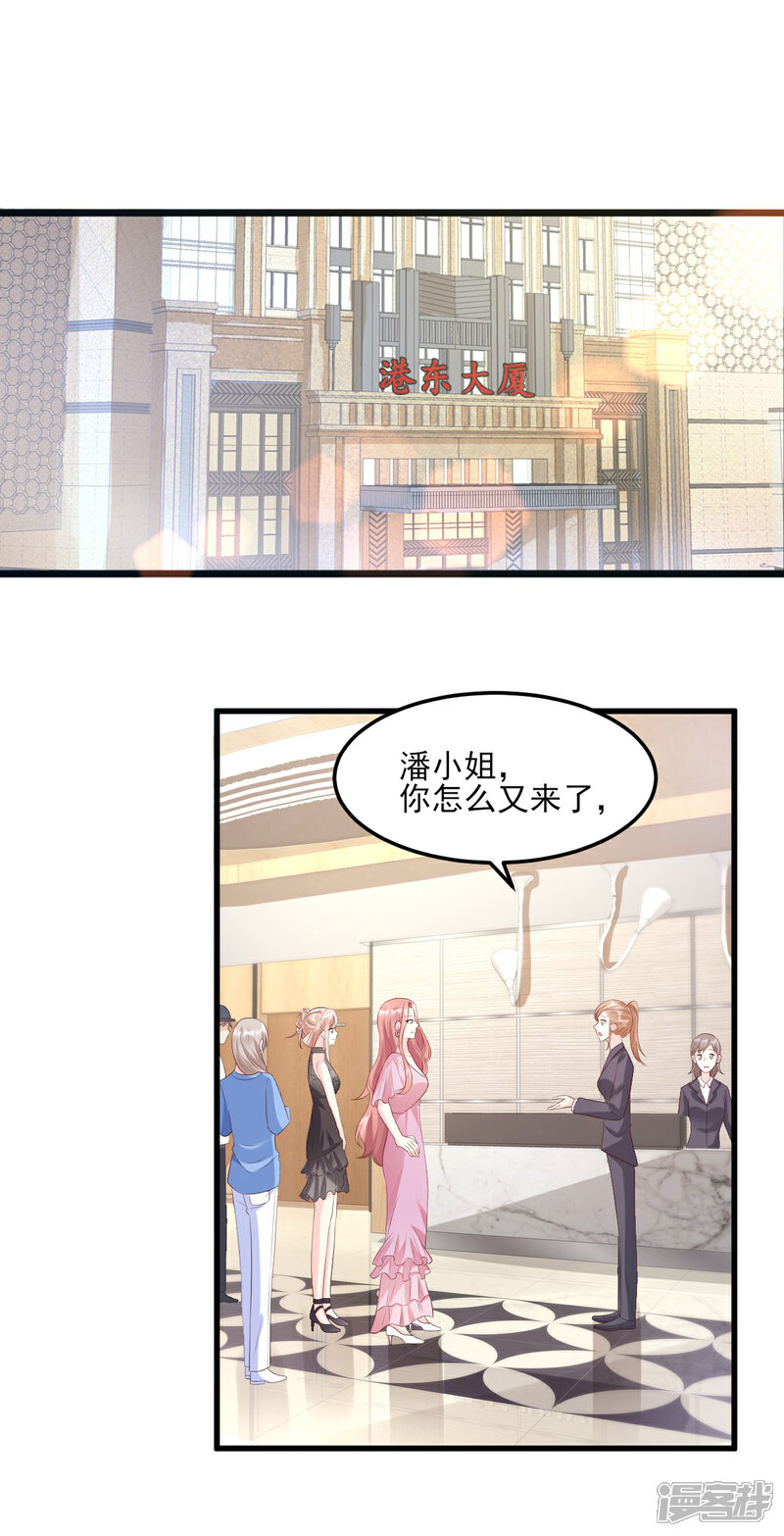 《独家宠爱我的甜心宝贝》第27话 盛会前夕 第24页