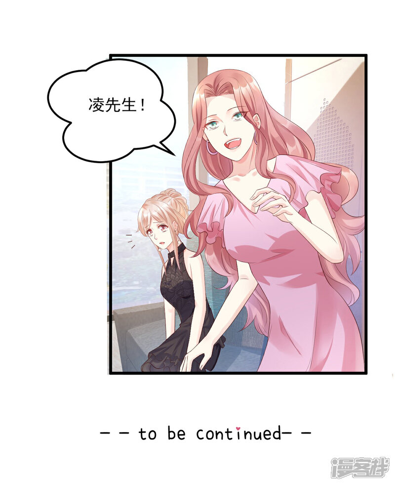 《独家宠爱我的甜心宝贝》第27话 盛会前夕 第30页