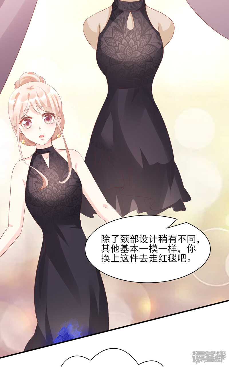 《独家宠爱我的甜心宝贝》第30话 守身如玉凌总裁 第18页