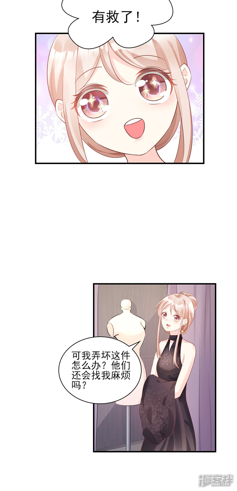 《独家宠爱我的甜心宝贝》第30话 守身如玉凌总裁 第19页