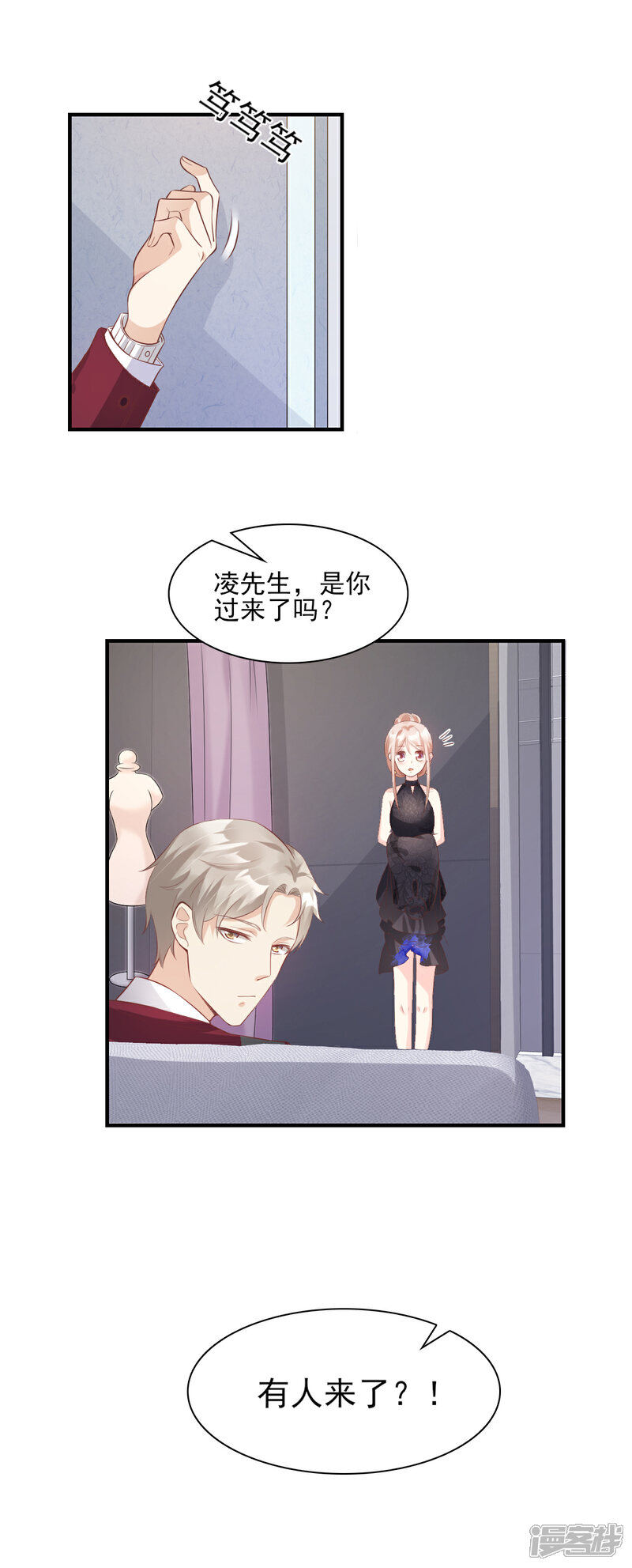 《独家宠爱我的甜心宝贝》第30话 守身如玉凌总裁 第22页
