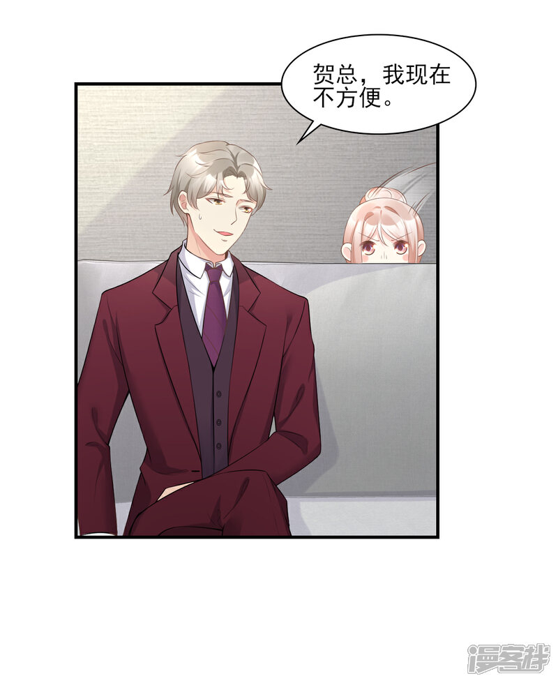 《独家宠爱我的甜心宝贝》第30话 守身如玉凌总裁 第23页