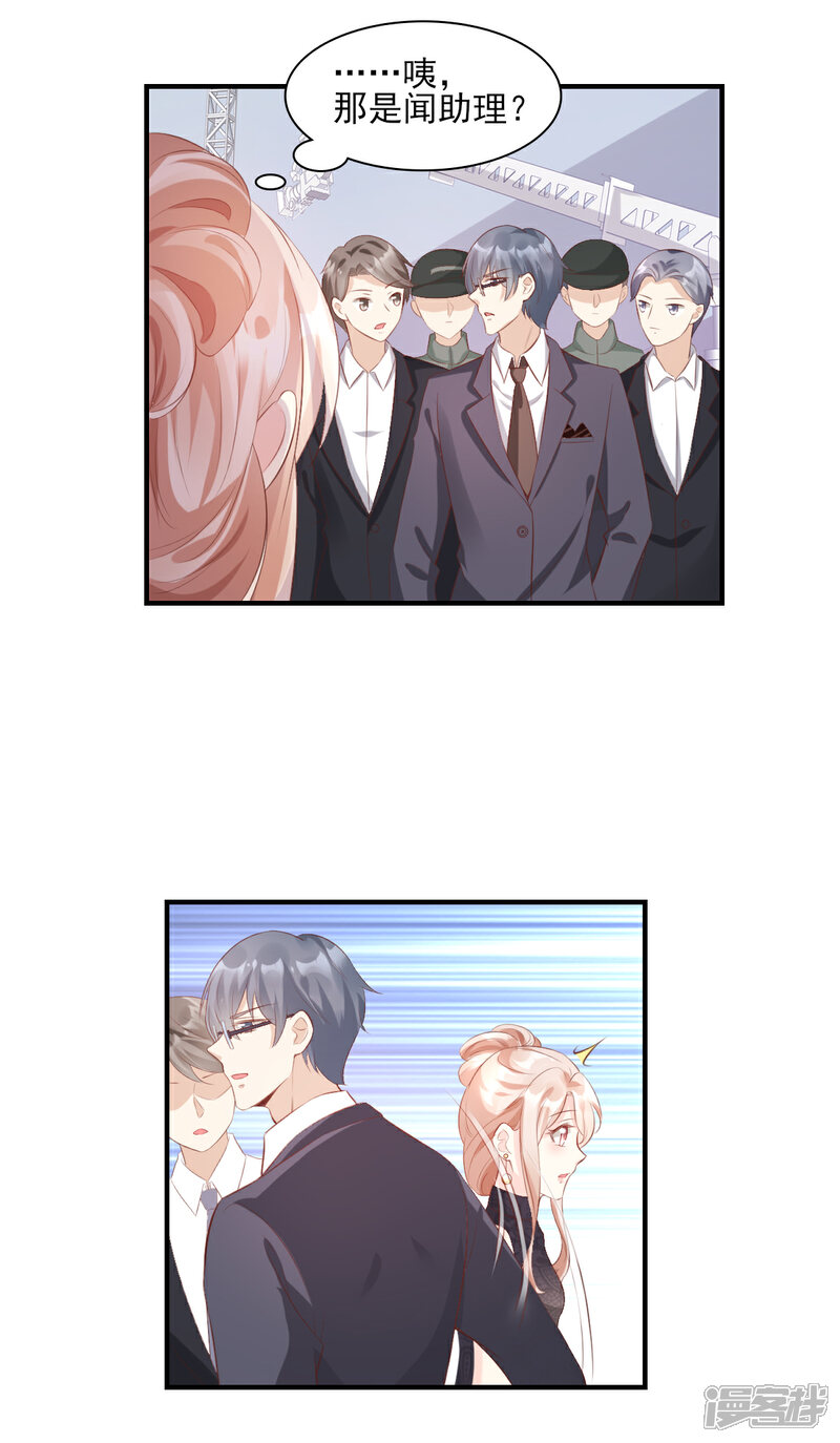 《独家宠爱我的甜心宝贝》第30话 守身如玉凌总裁 第6页