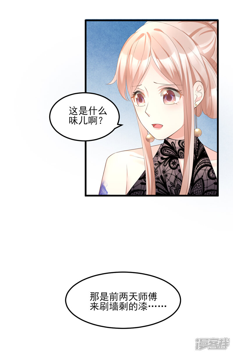 《独家宠爱我的甜心宝贝》第29话 活不过两集 第10页