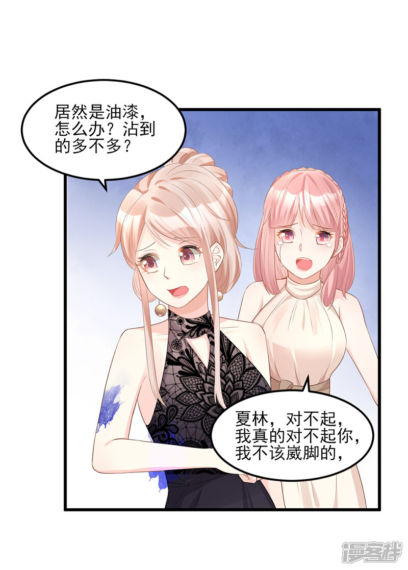 《独家宠爱我的甜心宝贝》第29话 活不过两集 第12页