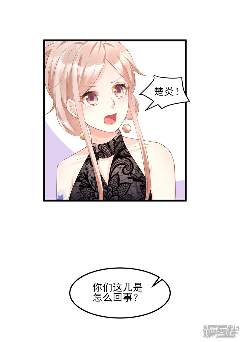 《独家宠爱我的甜心宝贝》第29话 活不过两集 第14页