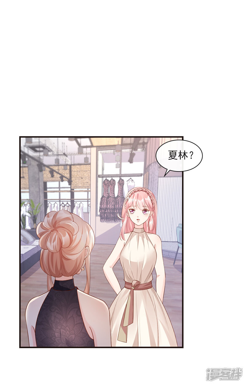 《独家宠爱我的甜心宝贝》第29话 活不过两集 第26页