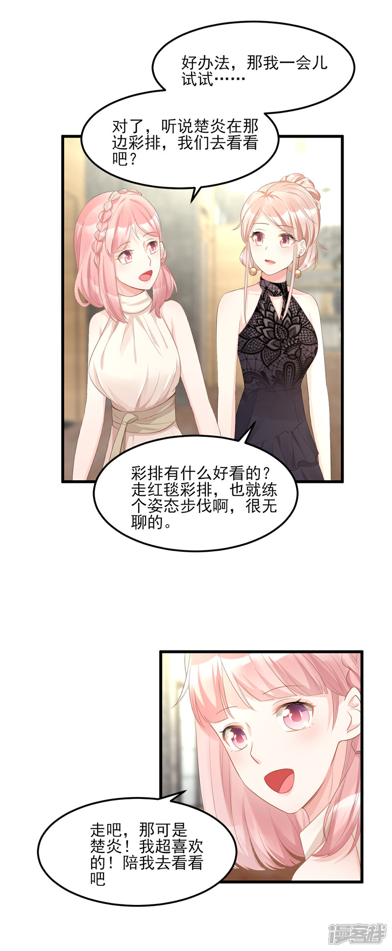 《独家宠爱我的甜心宝贝》第29话 活不过两集 第2页
