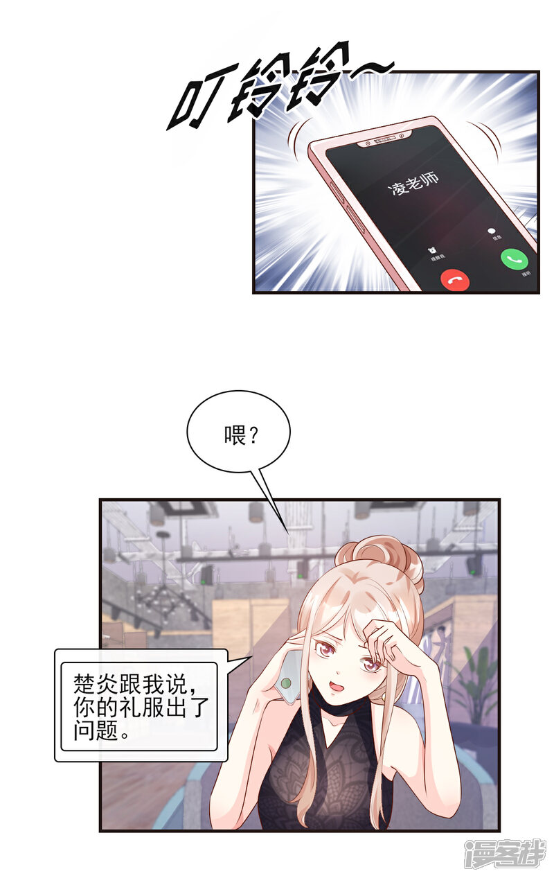 《独家宠爱我的甜心宝贝》第29话 活不过两集 第31页