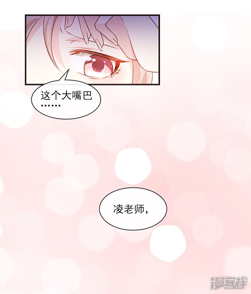 《独家宠爱我的甜心宝贝》第29话 活不过两集 第32页
