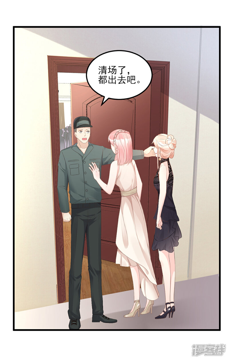 《独家宠爱我的甜心宝贝》第29话 活不过两集 第4页