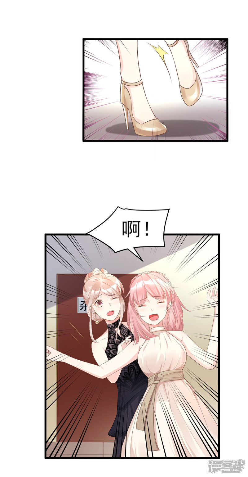 《独家宠爱我的甜心宝贝》第29话 活不过两集 第6页